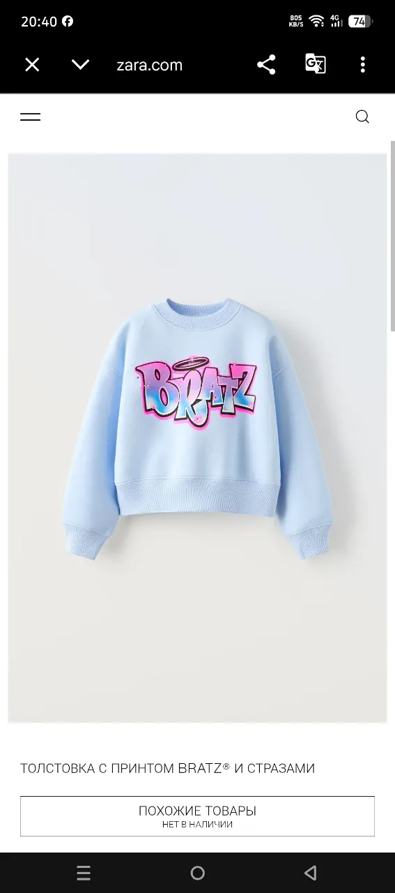 Buzo Zara - imagen 1