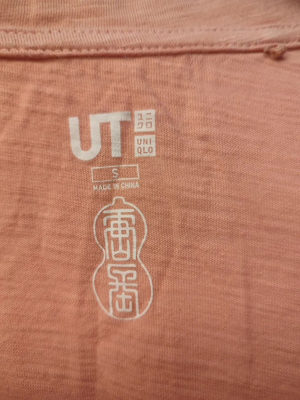 Remera Uniqlo - imagen 3