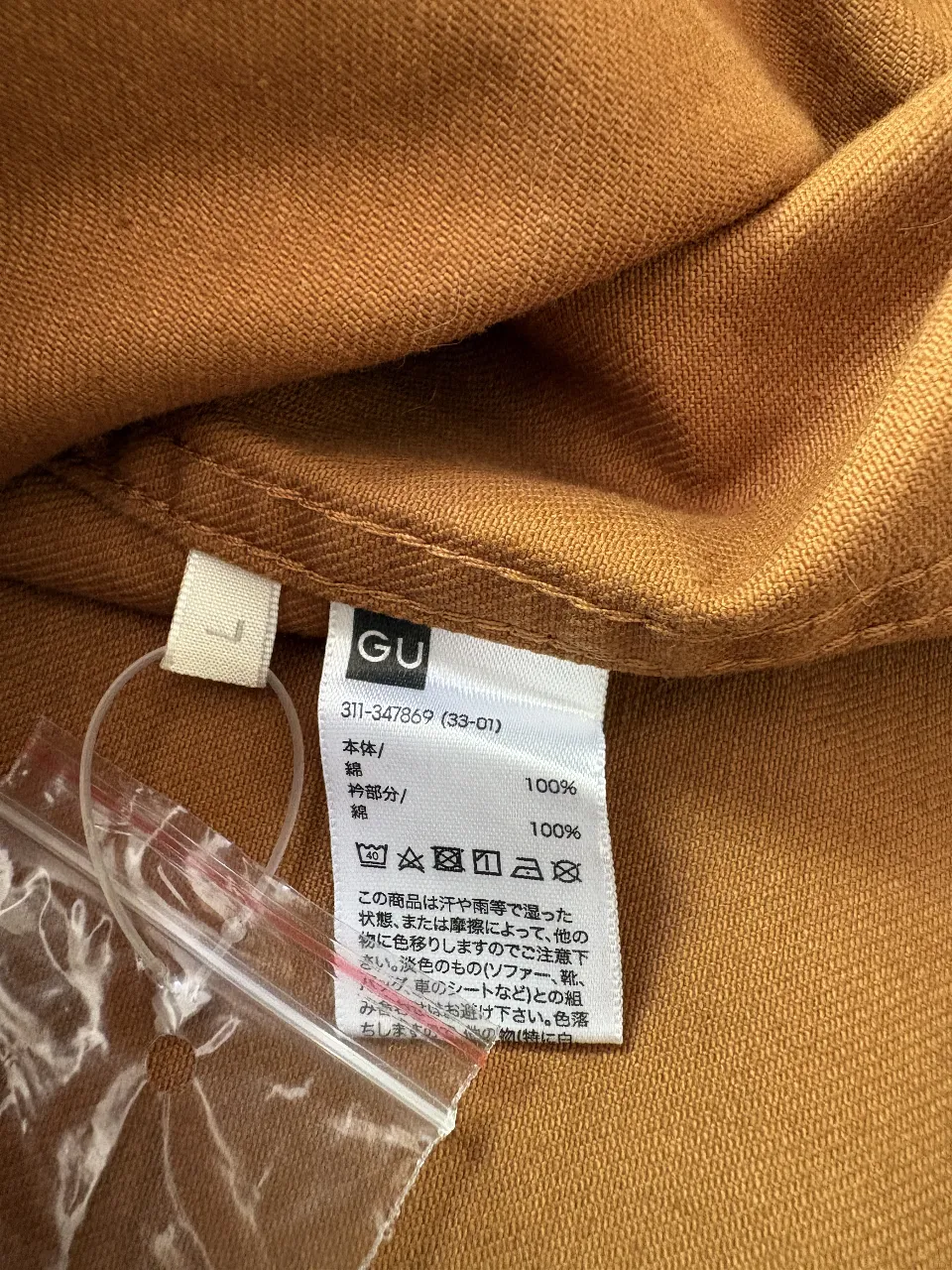 Campera Uniqlo - imagen 2