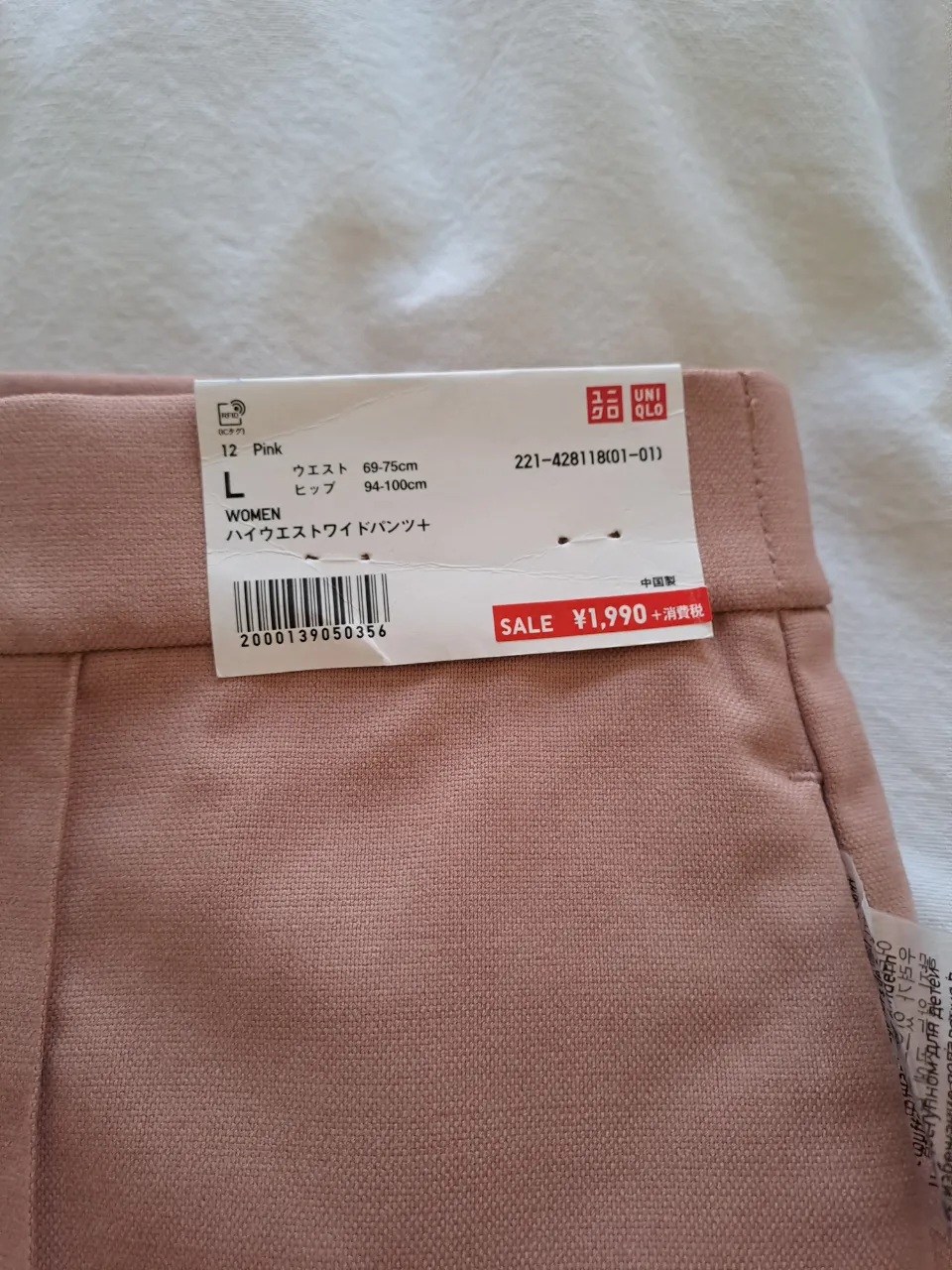 Pantalón Uniqlo - imagen 3